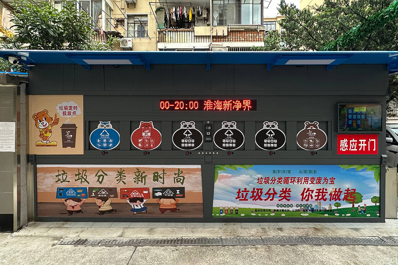 垃圾分类的进展与挑战：全球现状综述