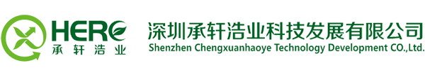 深圳承轩浩业科技发展有限公司
